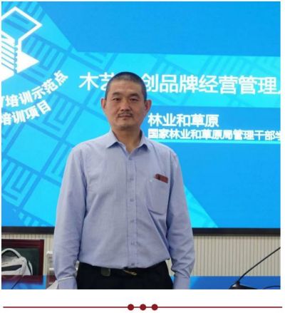 木地板優(yōu)秀行業(yè)優(yōu)秀勞?！陚|