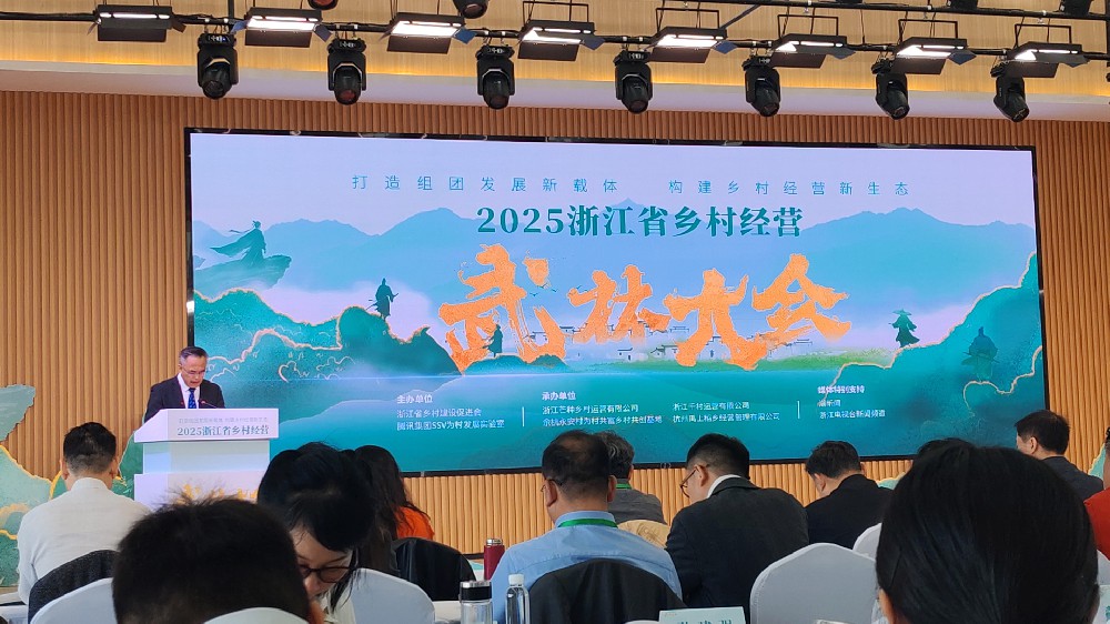 熱烈祝賀第三屆浙江省鄉(xiāng)村經(jīng)營(yíng)武林大會(huì)在杭州盛大召開(kāi)